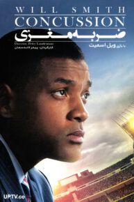 دانلود فیلم ضربه مغزی Concussion با دوبله فارسی