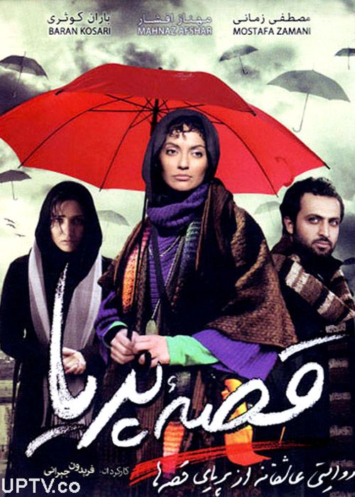 دانلود فیلم قصه پریا با کیفیت عالی و لینک مستقیم