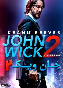 دانلود فیلم 2017 John Wick 2 جان ویک 2 با دوبله فارسی