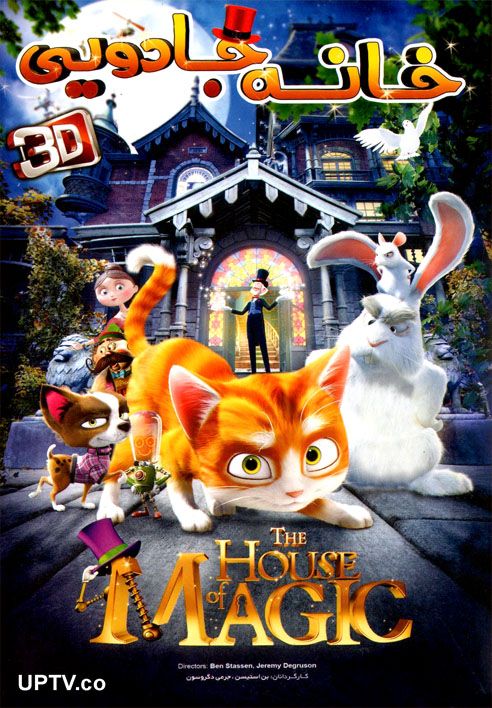 دانلود انیمیشن عمارت جادویی با دوبله فارسی
