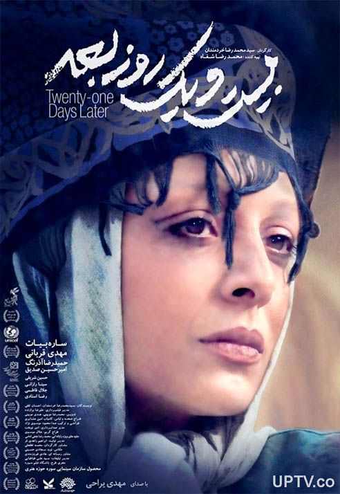 دانلود فیلم بیست و یک روز بعد (رایگان) با کیفیت ۱۰۸۰p