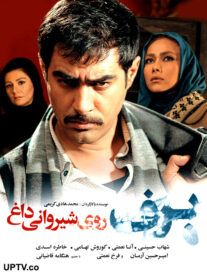 دانلود فیلم برف روی شیروانی داغ با کیفیت عالی