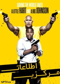 دانلود فیلم جاسوس مرکزی Central Intelligence 2016 با دوبله فارسی