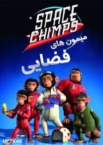 دانلود انیمیشن میمون های فضایی Space Chimps با دوبله فارسی