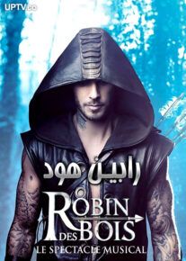 دانلود فیلم رابین هود Robin des Bois با دوبله فارسی
