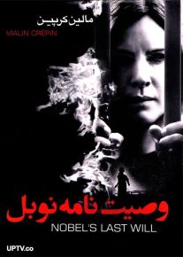 دانلود فیلم وصیت نامه نوبل Nobels Last Will 2012 با دوبله فارسی