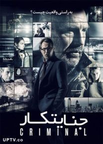دانلود فیلم Criminal 2016 جنایتکار با دوبله فارسی