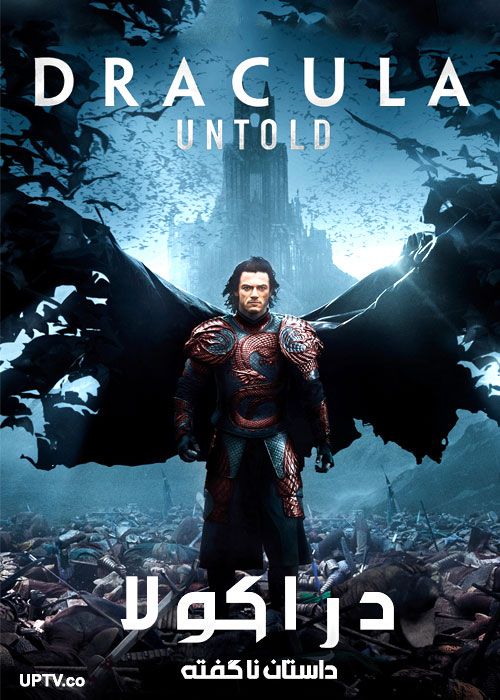 دانلود فیلم Dracula Untold 2014 دراکولا داستان ناگفته