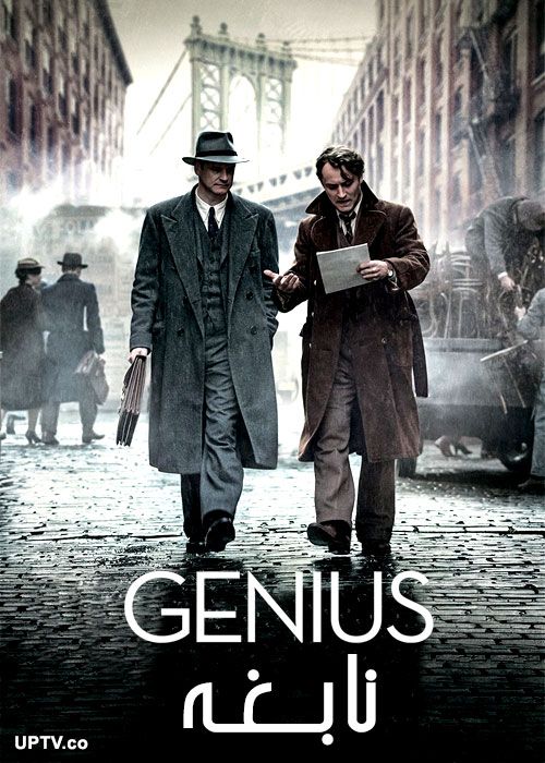 دانلود فیلم Genius 2016 نابغه با دوبله فارسی