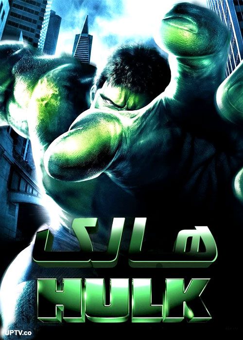 دانلود فیلم Hulk 2003 هالک با دوبله فارسی