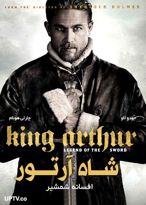 دانلود فیلم King Arthur 2017 شاه آرتور افسانه شمشیر با دوبله فارسی