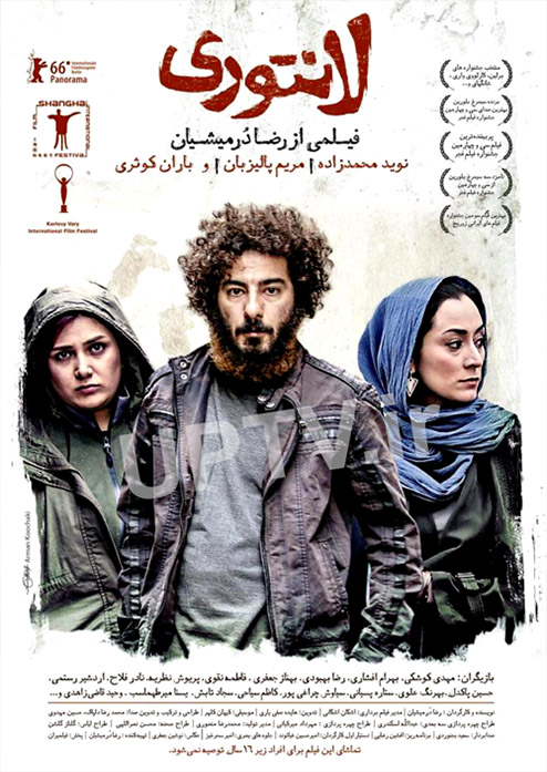 دانلود فیلم لانتوری با کیفیت ۱۰۸۰p و لینک مستقیم