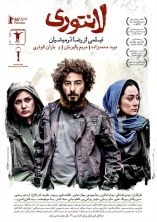 فیلم لانتوری