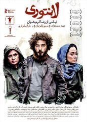 دانلود فیلم لانتوری (رایگان) با تماشای آنلاین