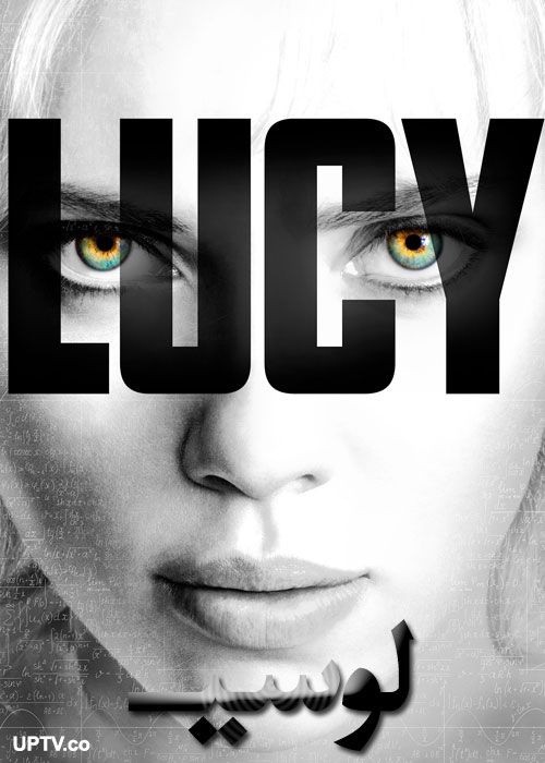 دانلود فیلم Lucy 2014 لوسی با زیرنویس فارسی