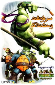 دانلود انیمیشن لاک پشتهای نینجا سرنوشت وحشتناک