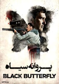 دانلود فیلم Black Butterfly 2017 پروانه سیاه با دوبله فارسی