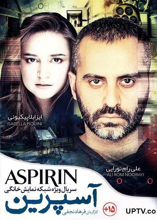 دانلود سریال آسپرین با کیفیت Full HD