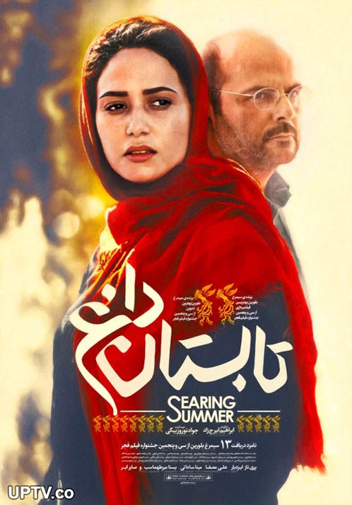 دانلود فیلم تابستان داغ با کیفیت ۱۰۸۰p