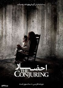 فیلم احضار The Conjuring 2013 با زیرنویس فارسی