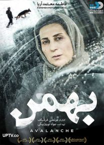 دانلود فیلم بهمن (رایگان) با لینک کیفیت عالی