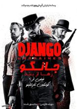 فیلم جانگوی رها از بند