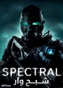 دانلود فیلم Spectral 2016 شبح وار