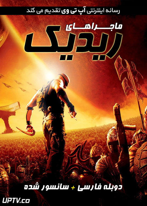 دانلود فیلم The Chronicles of Riddick 2004 ماجراهای ریدیک با دوبله فارسی