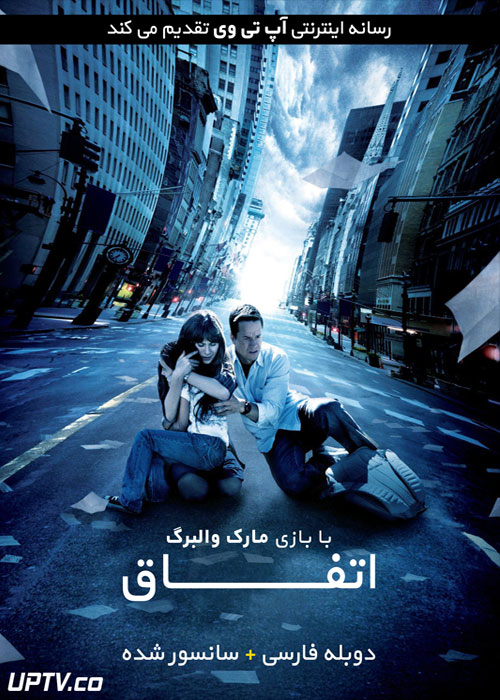 دانلود فیلم The Happening 2008 اتفاق با دوبله فارسی