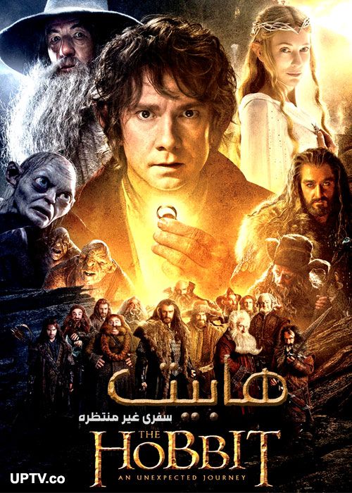 دانلود فیلم هابیت سفری غیر منتظره