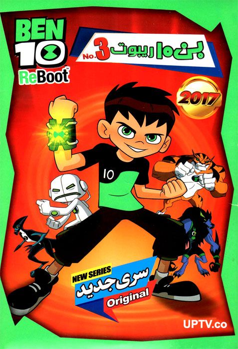 دانلود انیمیشن بن تن ریبوت 3 BEN10 ReBoot 3 2017 با دوبله فارسی