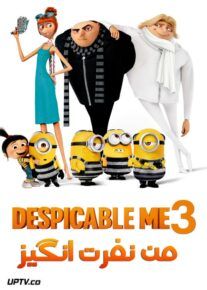 دانلود انیمیشن من نفرت انگیز 3 Despicable Me 3 2017 با دوبله فارسی