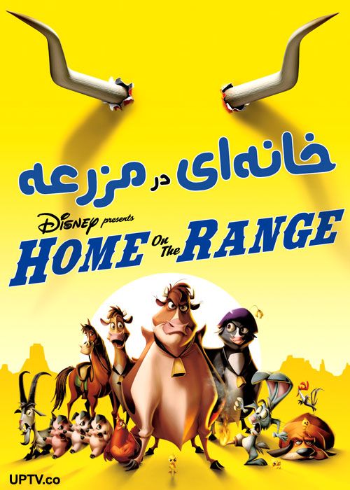 دانلود انیمیشن خانه‌ای در مزرعه Home on the Range با لینک مستقیم