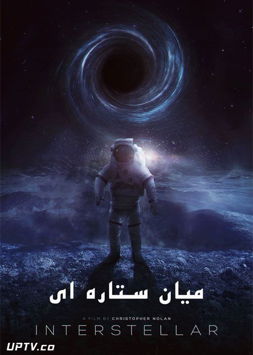 دانلود فیلم میان ستاره ای The Interstellar 2014 با دوبله فارسی