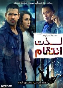 دانلود فیلم Dead Man Down 2013 لذت انتقام با دوبله فارسی