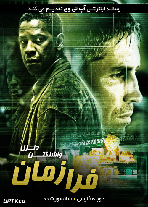 دانلود فیلم Deja Vu 2006 فرا زمان با دوبله فارسی