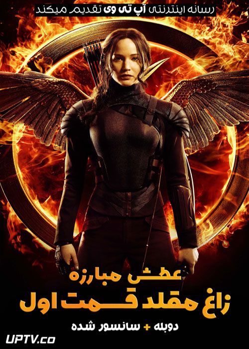 دانلود فیلم عطش مبارزه زاغ مقلد 1 با دوبله فارسی