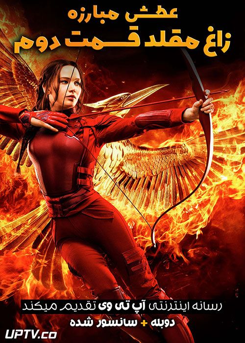 دانلود فیلم عطش مبارزه زاغ مقلد 2 با دوبله فارسی