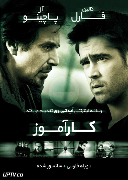 دانلود فیلم The Recruit 2003 کار آموز با دوبله فارسی