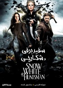 دانلود فیلم Snow White and the Huntsman 2012 سفید برفی و شکارچی