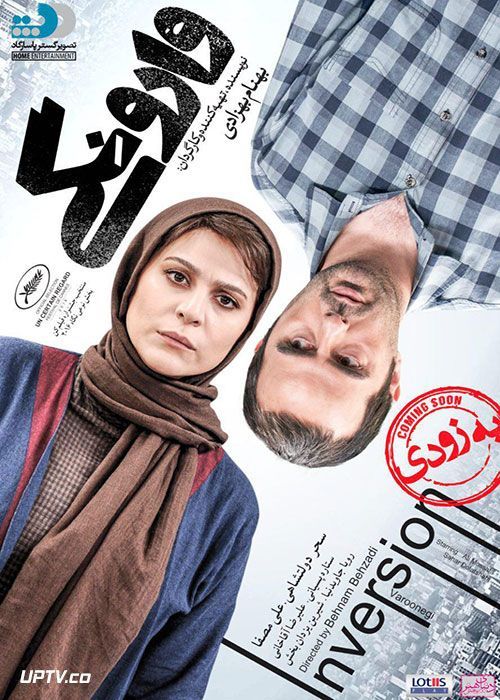 دانلود فیلم وارونگی با کیفیت ۱۰۸۰p