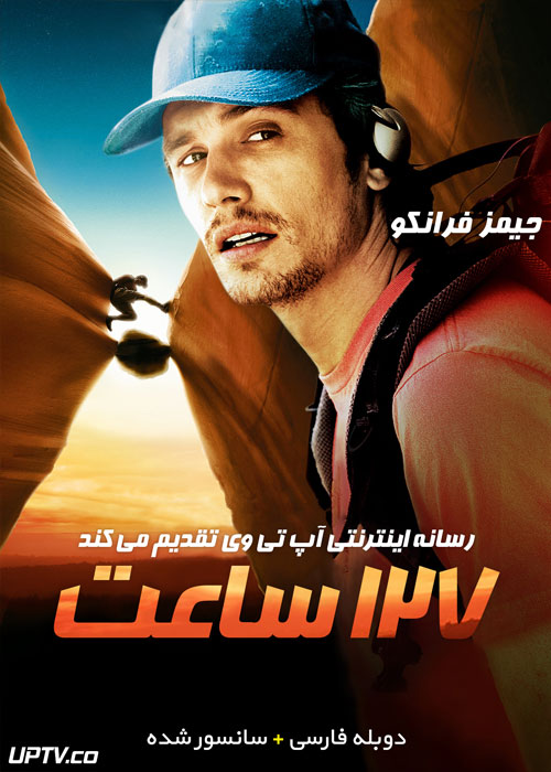 دانلود فیلم 127 Hours با دوبله فارسی