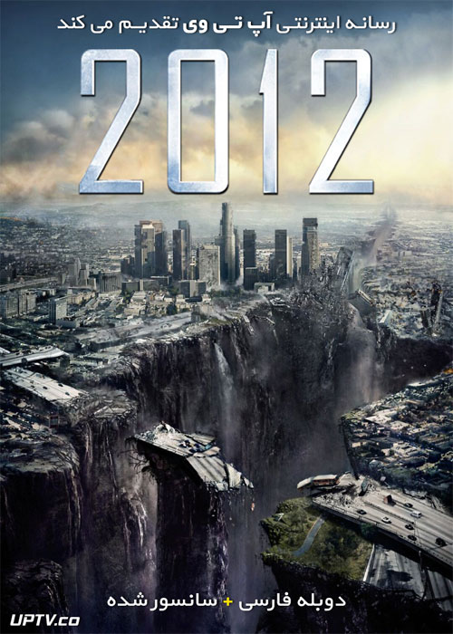 دانلود فیلم 2012 دو هزار و دوازده 2009 با دوبله فارسی