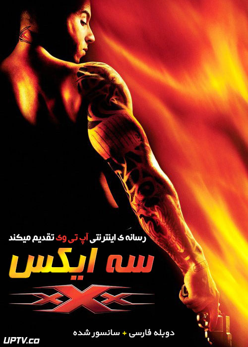 دانلود فیلم 3X 2002 سه ایکس با دوبله فارسی