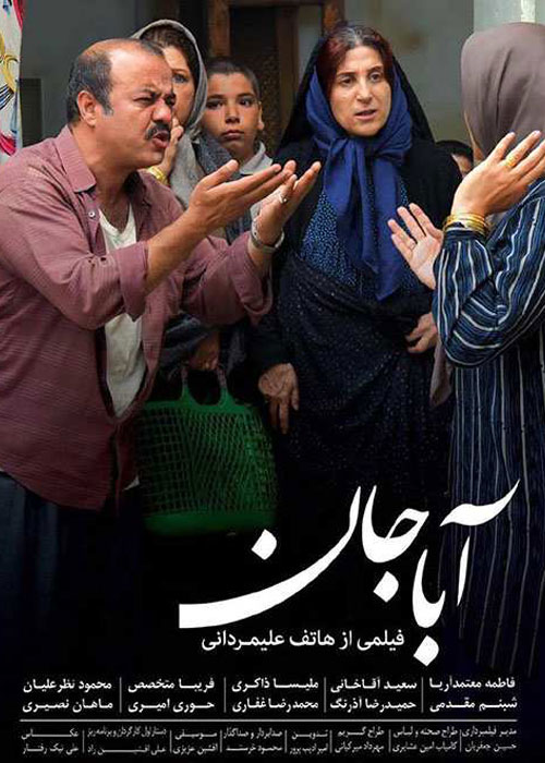 دانلود فیلم آباجان (رایگان) با کیفیت عالی