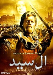 دانلود فیلم ال‌ سید El Cid 1961 با دوبله فارسی