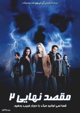 فیلم مقصد نهایی 2