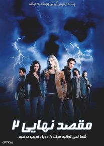 فیلم مقصد نهایی ۲ Final Destination 2 2003 با زیرنویس
