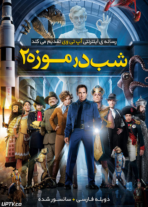 دانلود فیلم Night at the Museum 2 2009 شبی در موزه 2 با دوبله فارسی