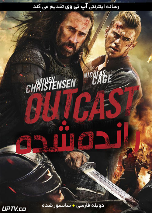 دانلود فیلم Outcast 2014 رانده شده با دوبله فارسی